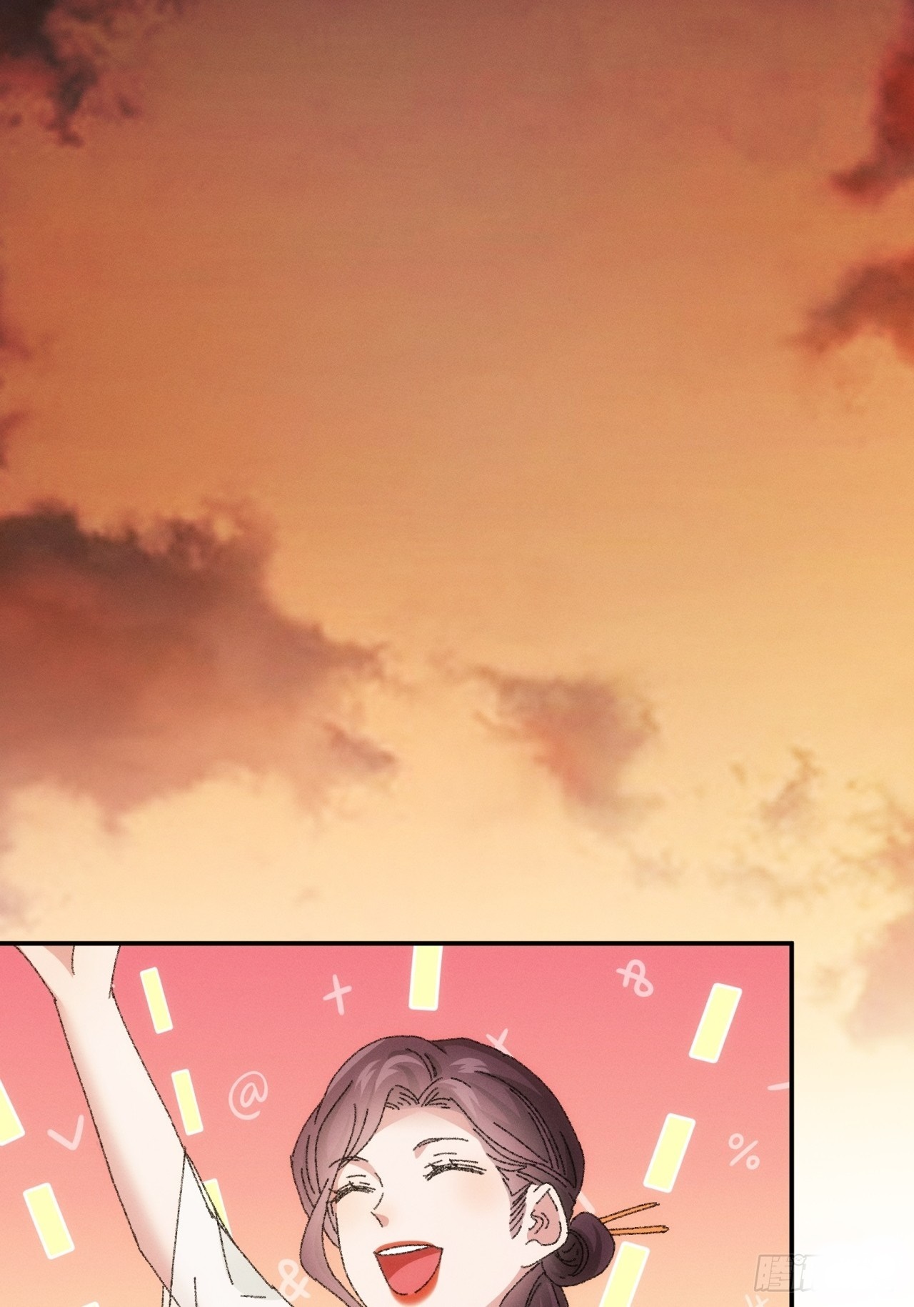 ข้าจะกำหนดชะตาตัวเอง ทันจีน ตอนที่ 117 หน้า 29