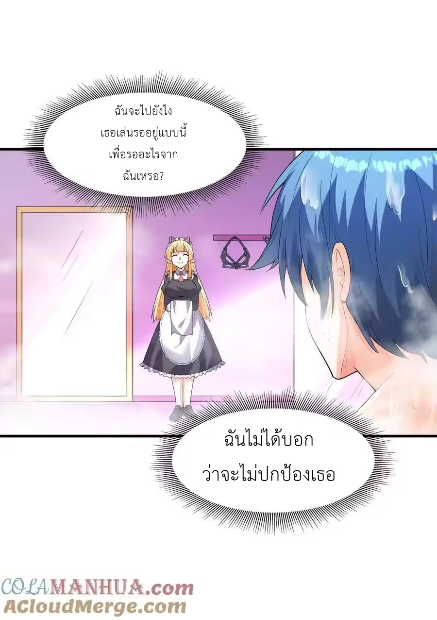 My Harem Is Entirely Female Demon Villains ตอนที่ 131 หน้า 13