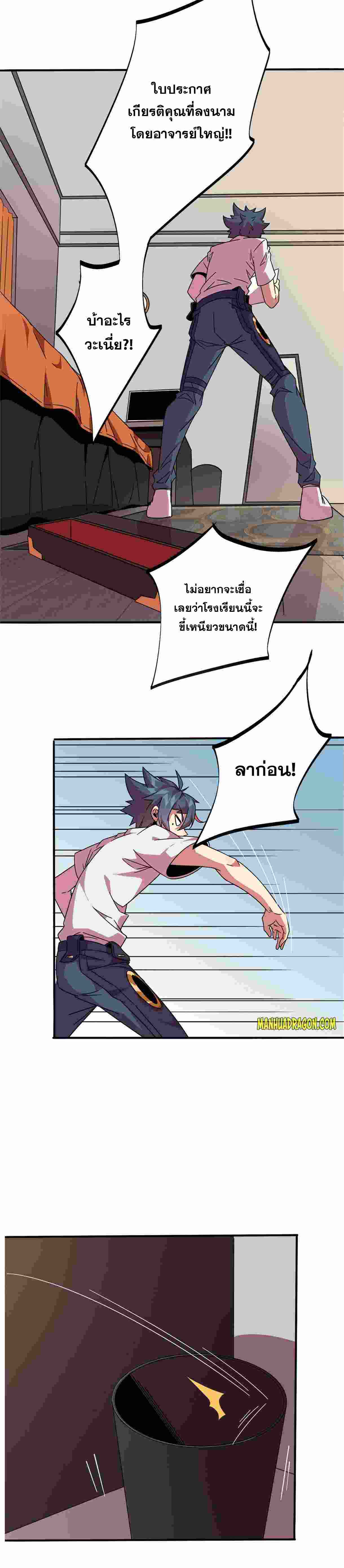 Super God Card Maker ตอนที่ 35 หน้า 6