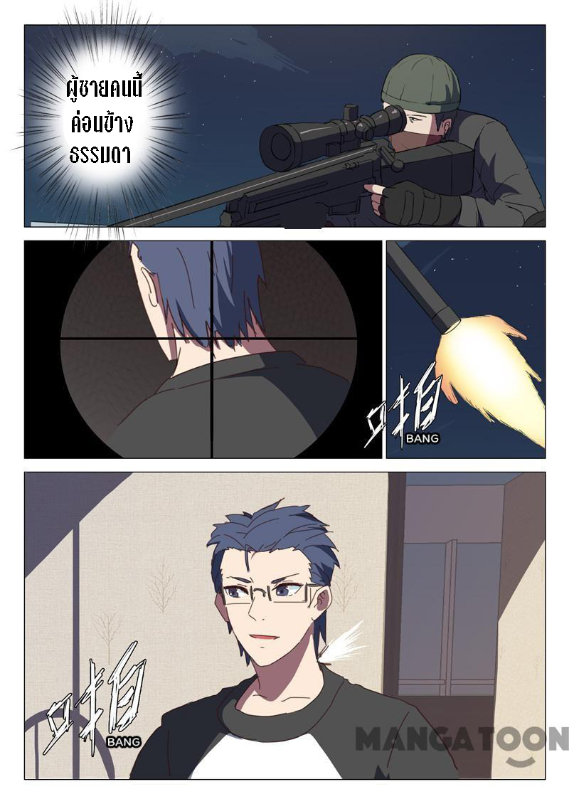 chromosome 47 โครโมโซมที่ 47 ตอนที่ 128 หน้า 2