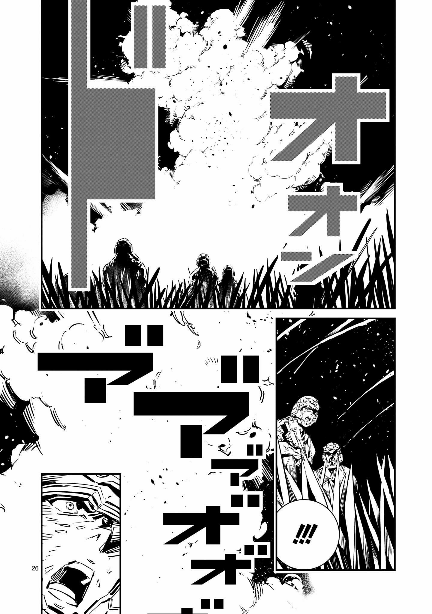 DRAGON CIRCUS ตอนที่ 1 หน้า 23