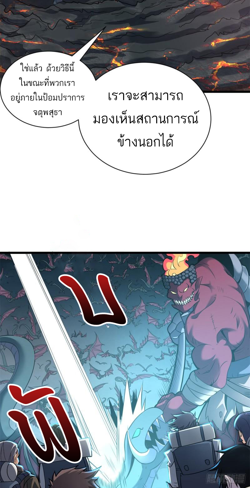 โคตรเทพร้านสัตว์อสูร ตอนที่ 53 หน้า 19
