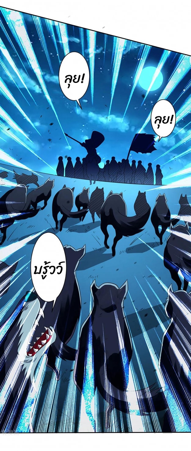 ข้ารับใช้ชั้นหนึ่ง ตอนที่ 178 หน้า 20