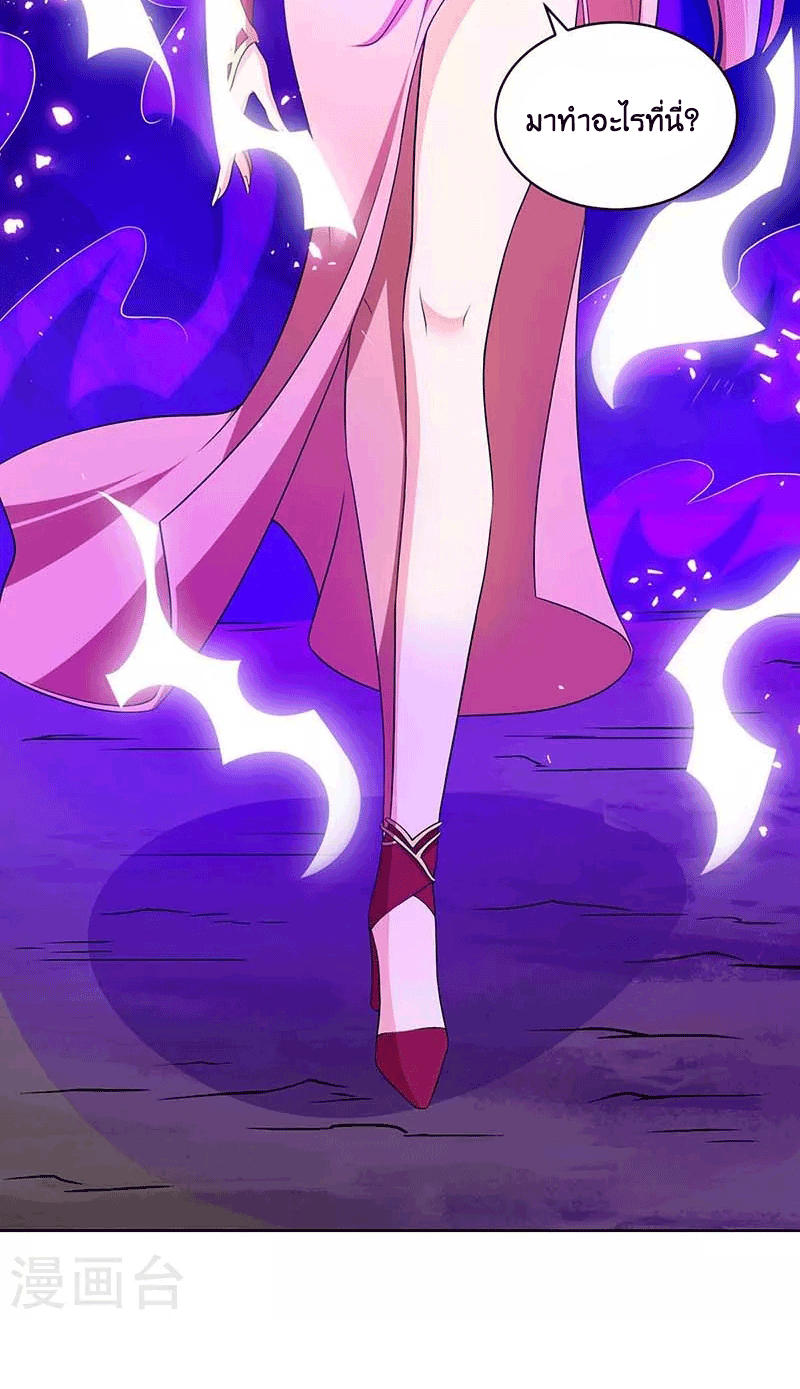 One Step Toward Freedom ตอนที่ 161 หน้า 11