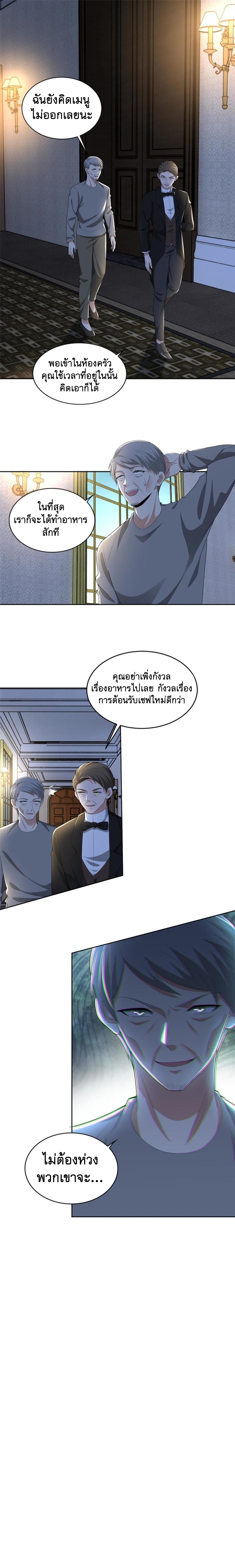 บุรุษไปรษณีย์ไม่จำกัด ตอนที่ 250 หน้า 2