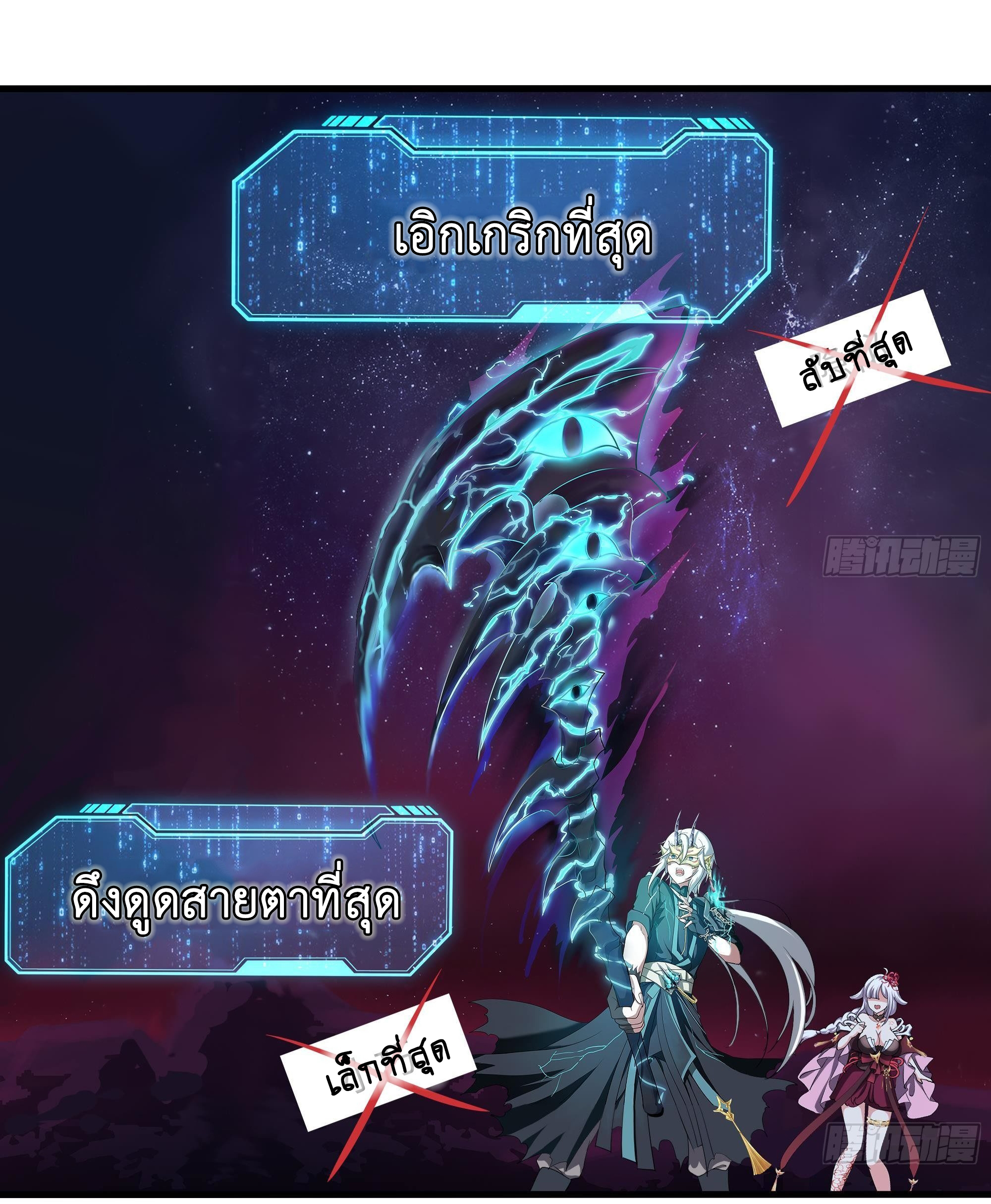 King of Hell ราชาแห่งยมโลก ตอนที่ 11 หน้า 16