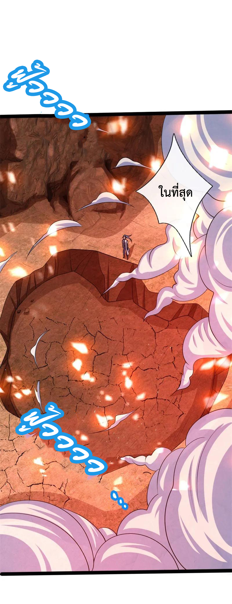 |.ตำนานราชันย์เทพสวรรค์ ตอนที่ 143 หน้า 21