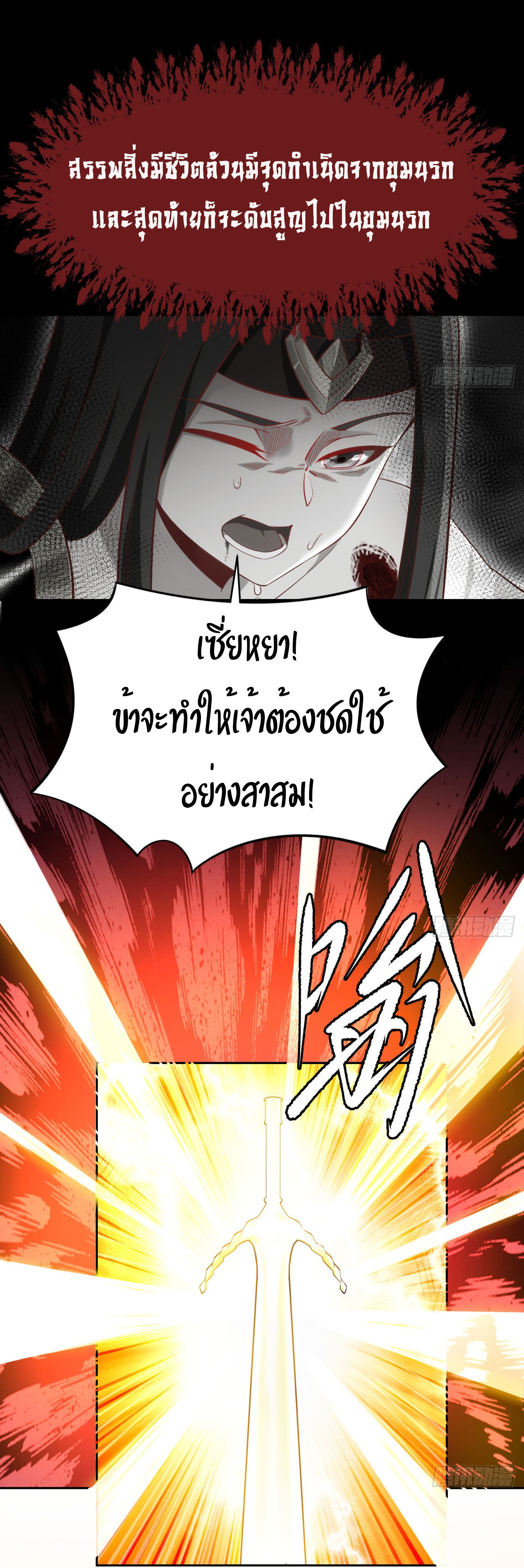 The Beta Server For A Thousand Years-ฉันถูกขังอยู่ในเซิร์ฟเวอร์เบต้ามาถึงพันปี ตอนที่ 2 หน้า 18