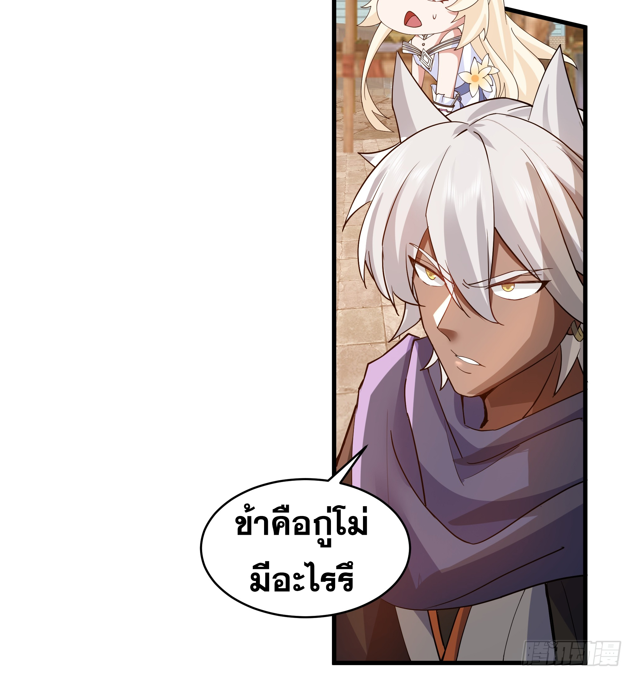 หนึ่งคนสยบยุทธภพ - Jianghu Domination ตอนที่ 13 หน้า 30