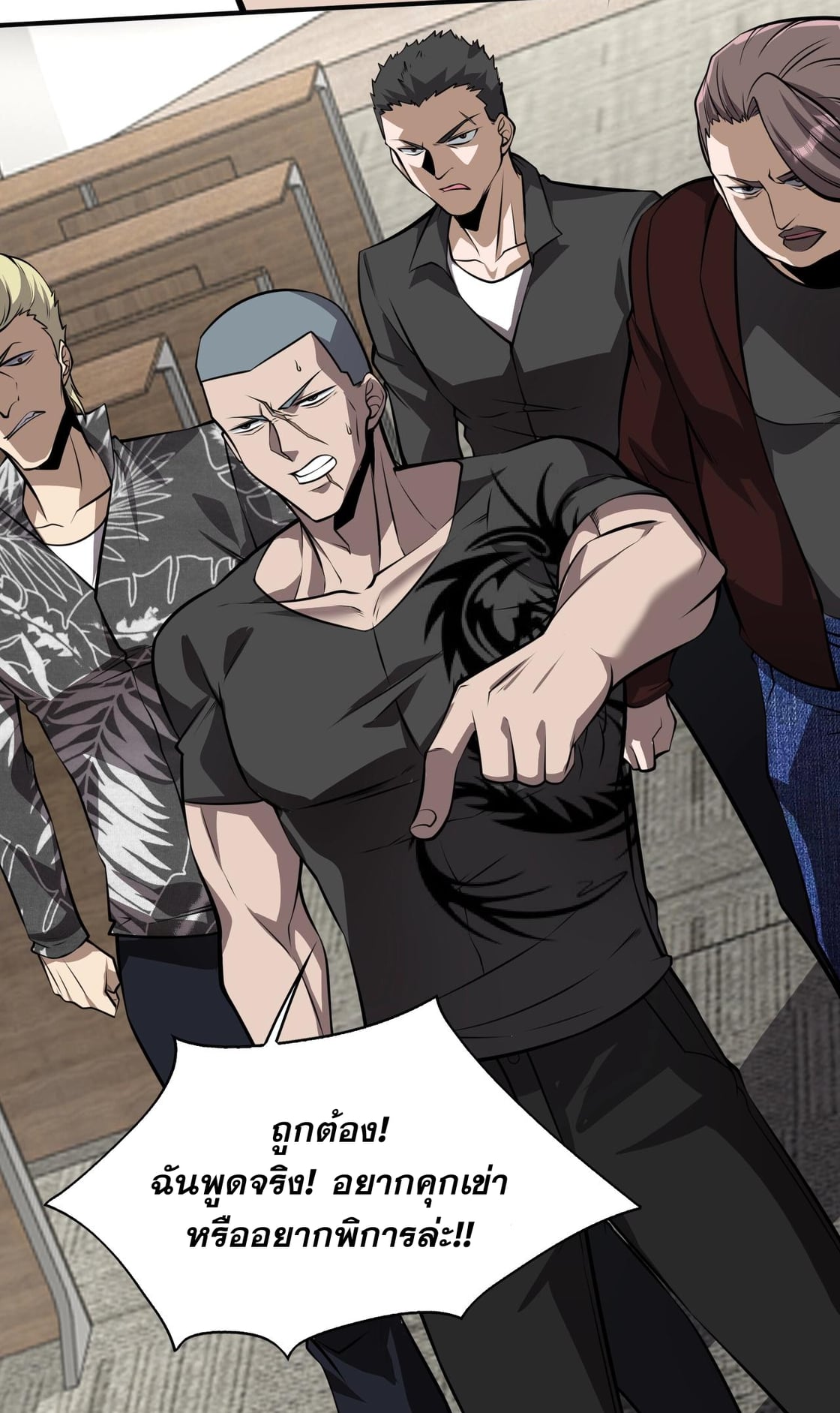 บุรุษผู้มาจากนรก ตอนที่ 4 หน้า 38