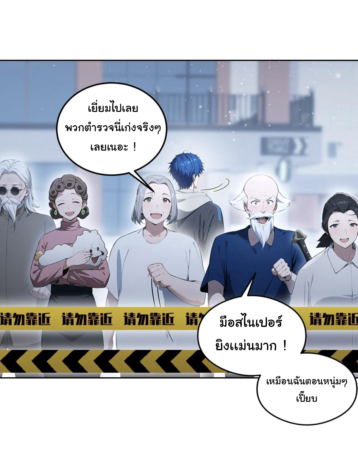 ฉันไม่อยากเป็นอาจารย์เลยจริงๆ ตอนที่ 2 หน้า 13