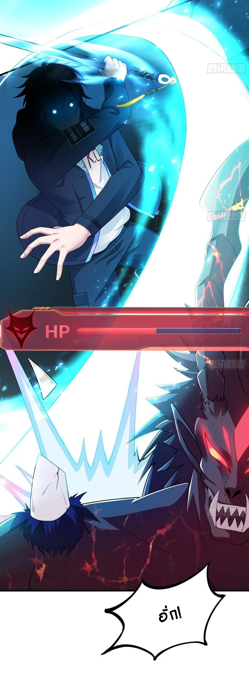 King of Hell ราชาแห่งยมโลก ตอนที่ 35 หน้า 30