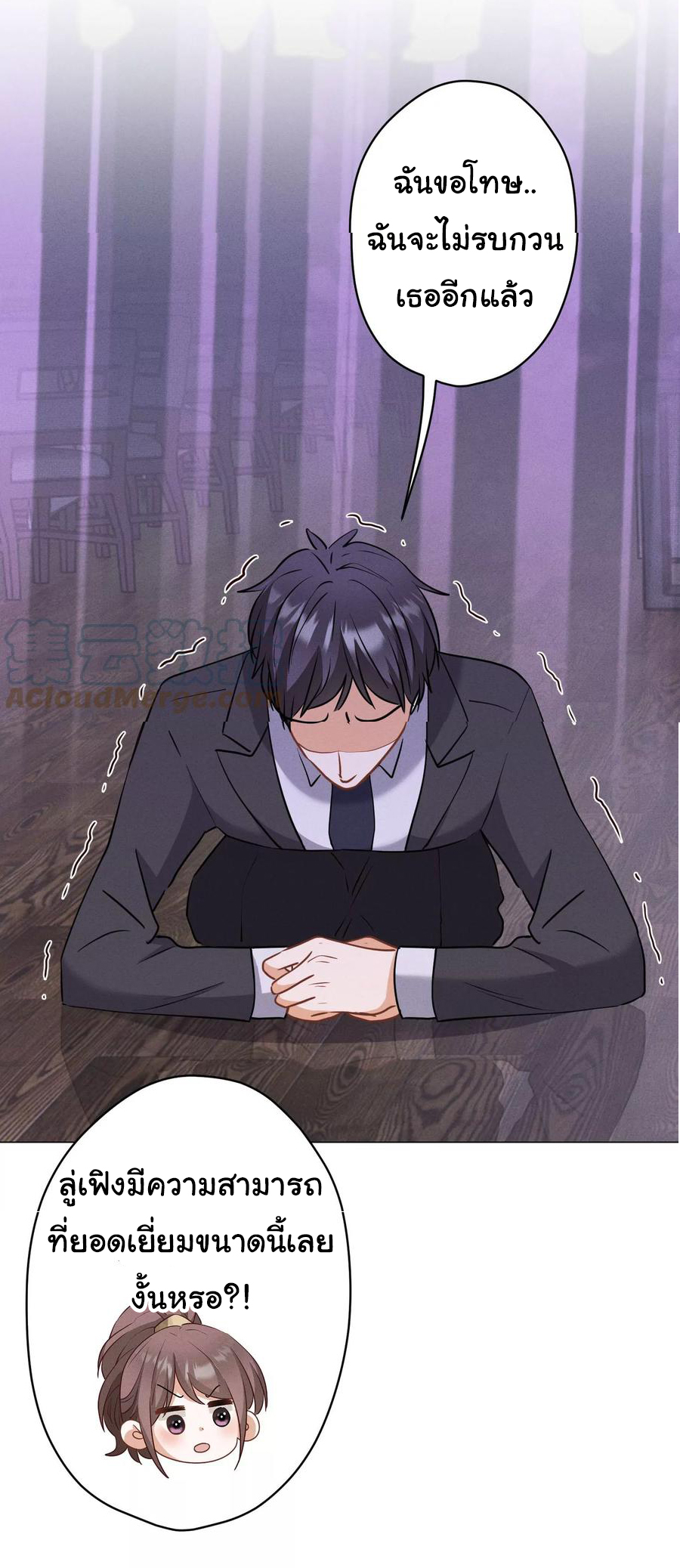 Lu Feng is the best son-in-law สุดยอดลูกเขย "ลู่เฟิง" ตอนที่ 174 หน้า 32