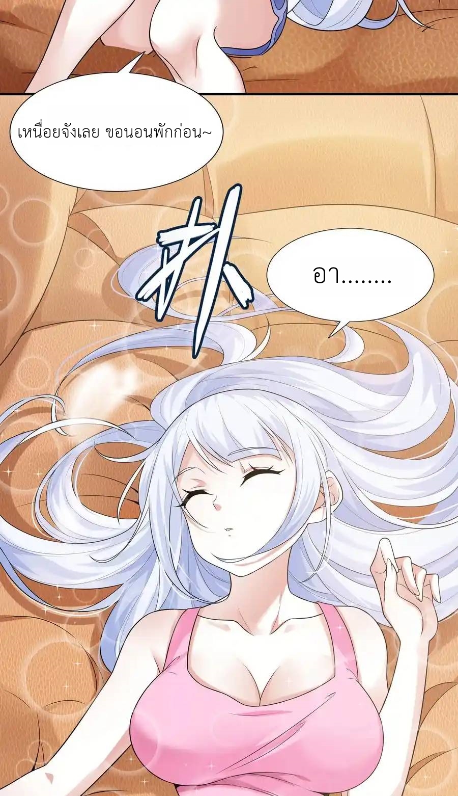 There Will Always Be Someone To Disturb My AFK Life ตอนที่ 6 หน้า 51