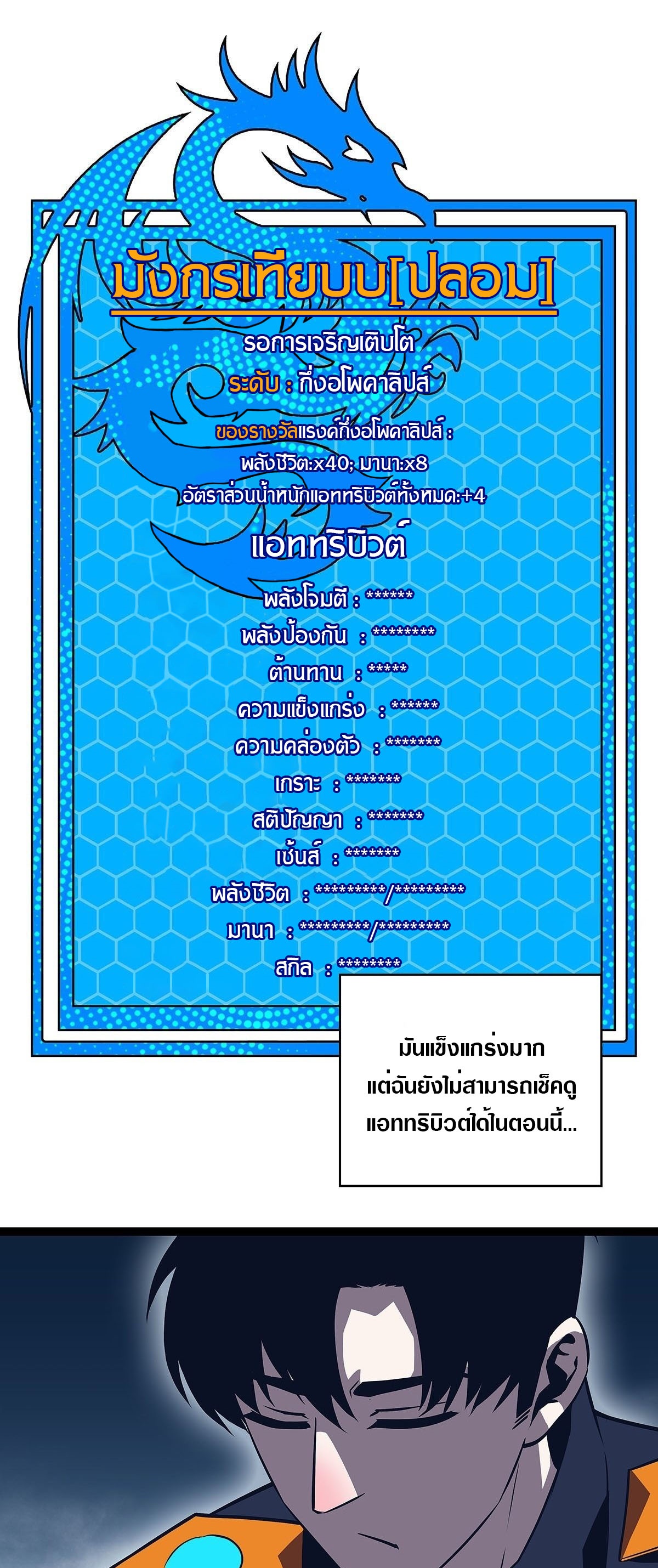 It all starts with playing game seriously ตอนที่ 86 หน้า 5