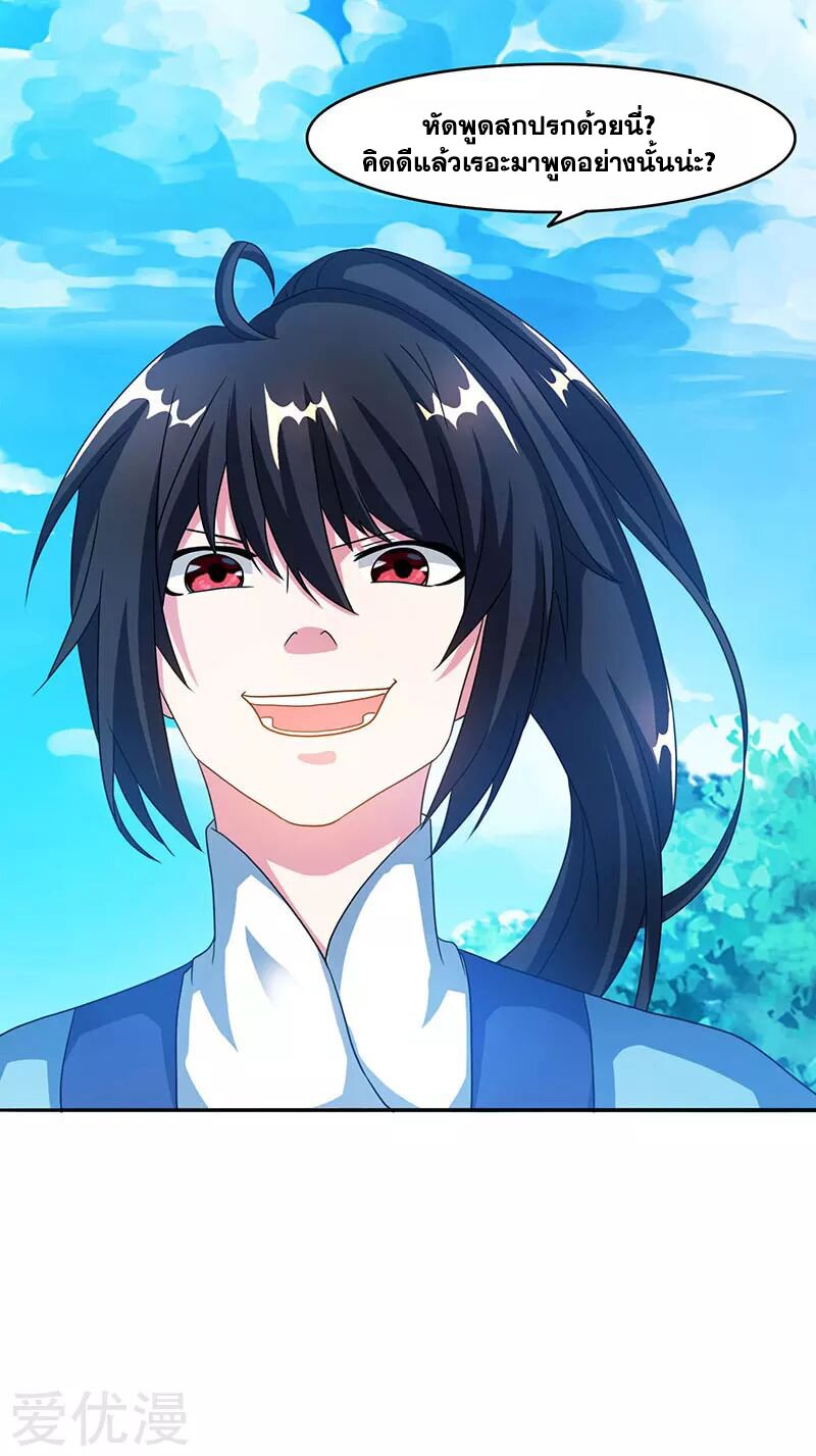 One Step Toward Freedom ตอนที่ 87 หน้า 13