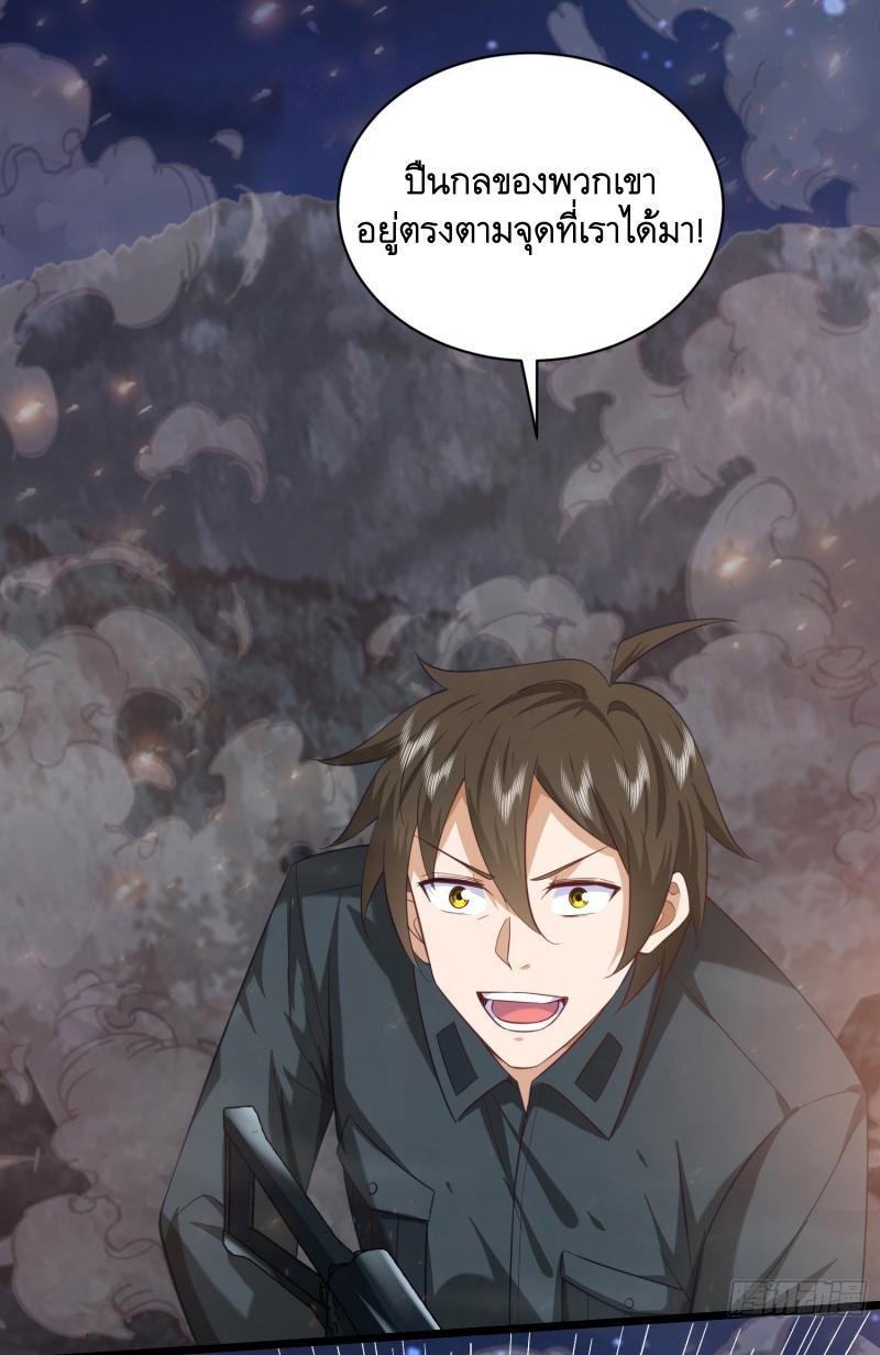 THE FIRST ORDER ตอนที่ 200 หน้า 32