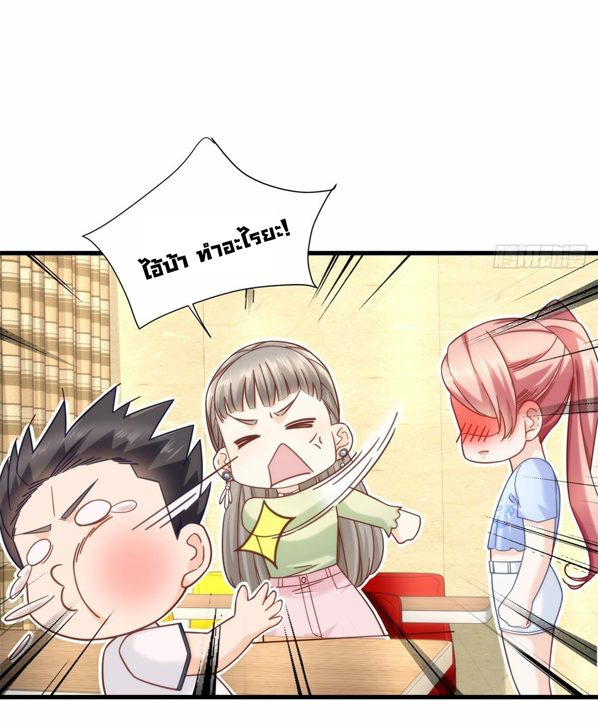 The new best all-rounder  ผู้แข็งแกร่งรอบด้าน ตอนที่ 17 หน้า 14