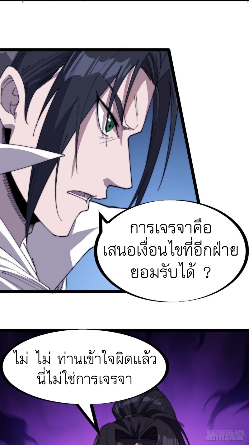Starting a Mountain ตอนที่ 151 หน้า 5