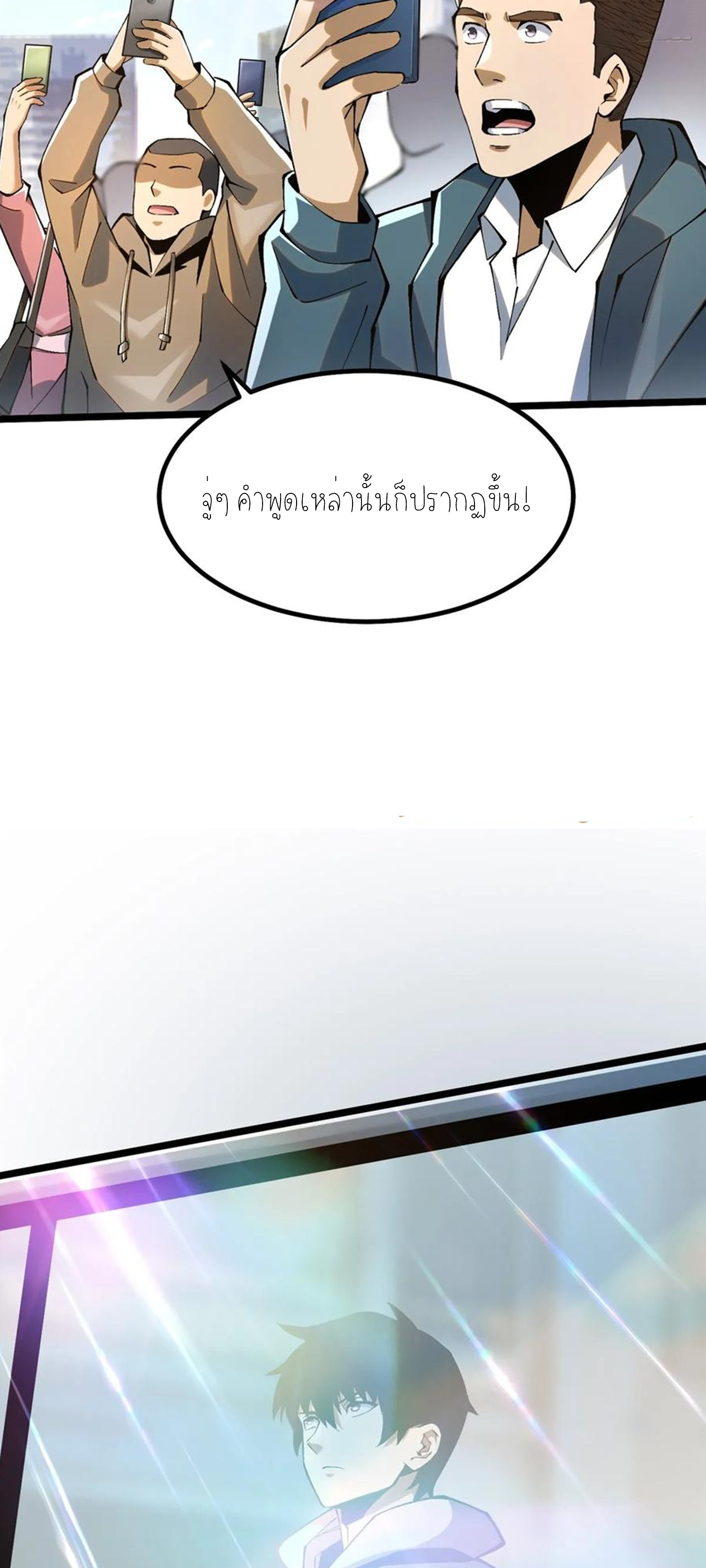 ไม่อยากเรียนทักษะ แห่งคำสาปเลย! ตอนที่ 41 หน้า 19