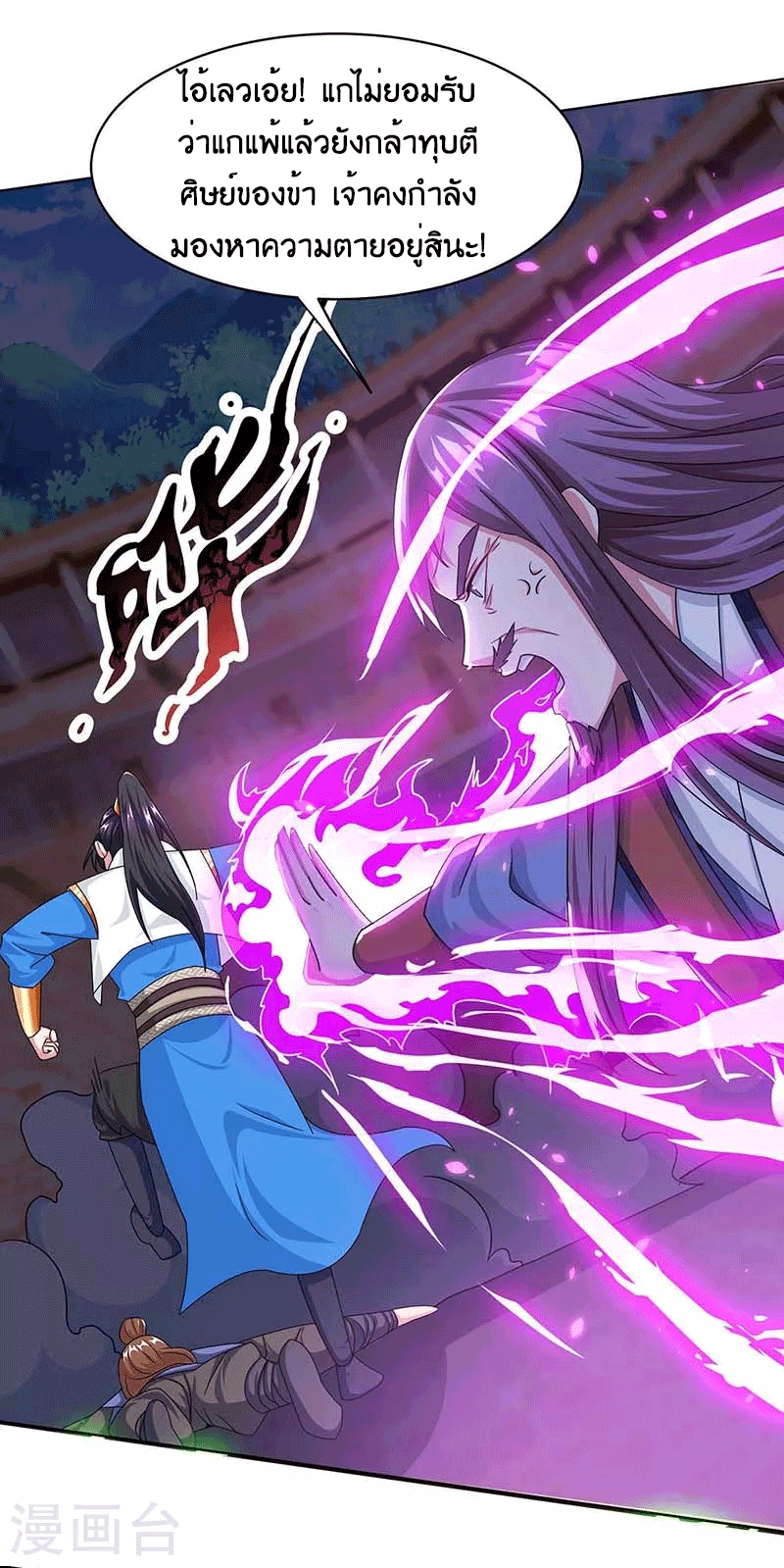 One Step Toward Freedom ตอนที่ 183 หน้า 13