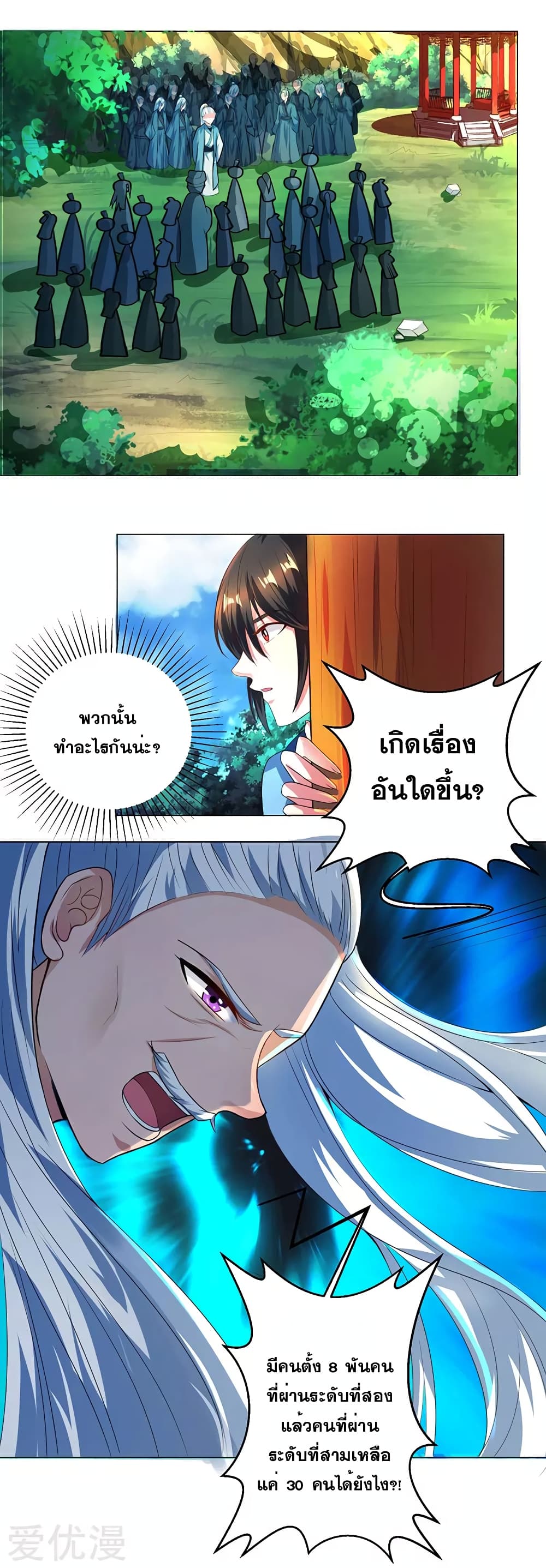 One Step Toward Freedom ตอนที่ 46 หน้า 15