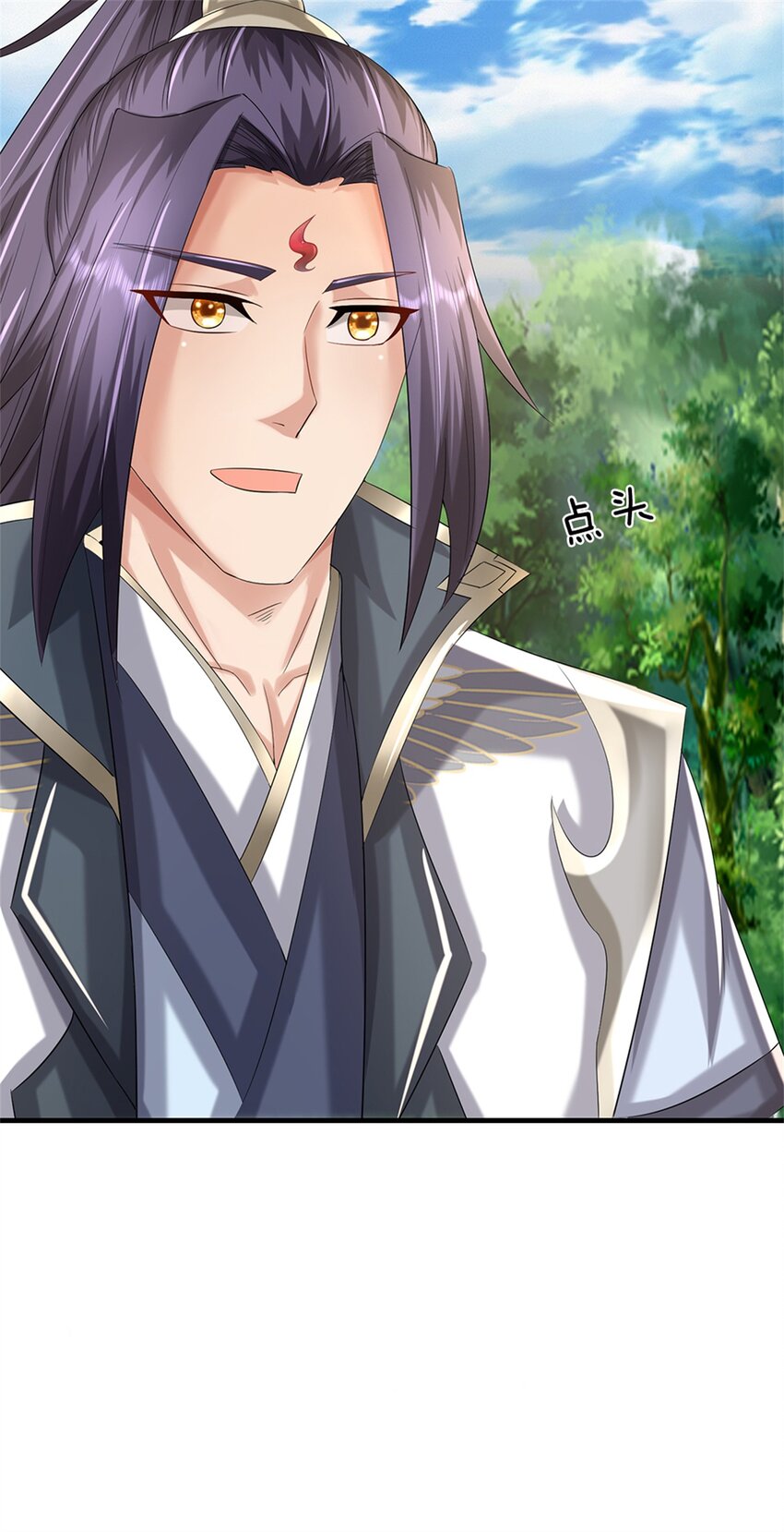 ข้าถูกเลี้ยงดูโดยหญิงสาวปีศาจ ตอนที่ 59 หน้า 25