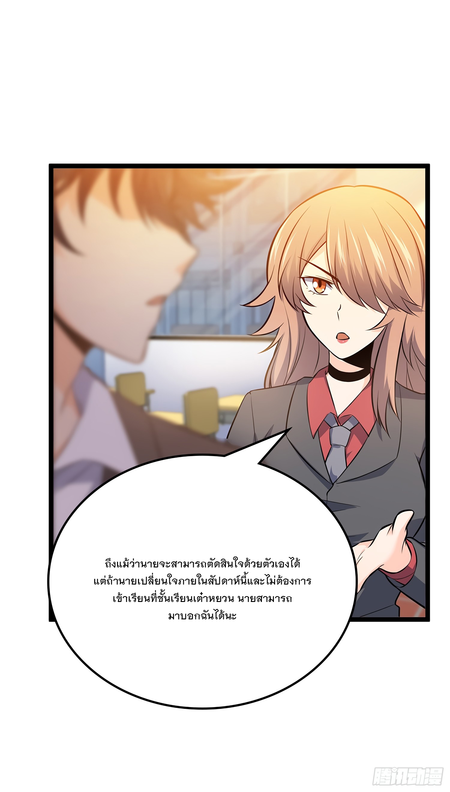 ชีวิตใหม่ของราชาจอมกวน ตอนที่ 51 หน้า 41