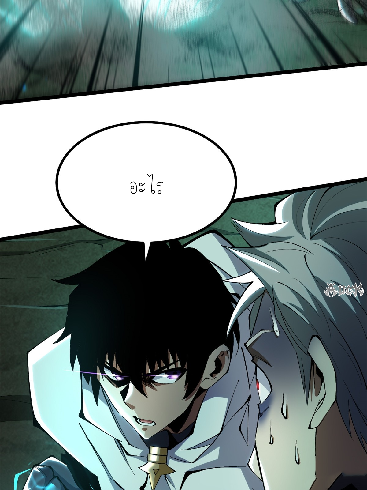 ไม่อยากเรียนทักษะ แห่งคำสาปเลย! ตอนที่ 27 หน้า 42