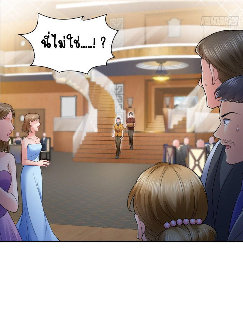 (ชนจีน)Perfect Secret Love The Bad New Wife Is a Little Sweet ตอนที่ 85 หน้า 37