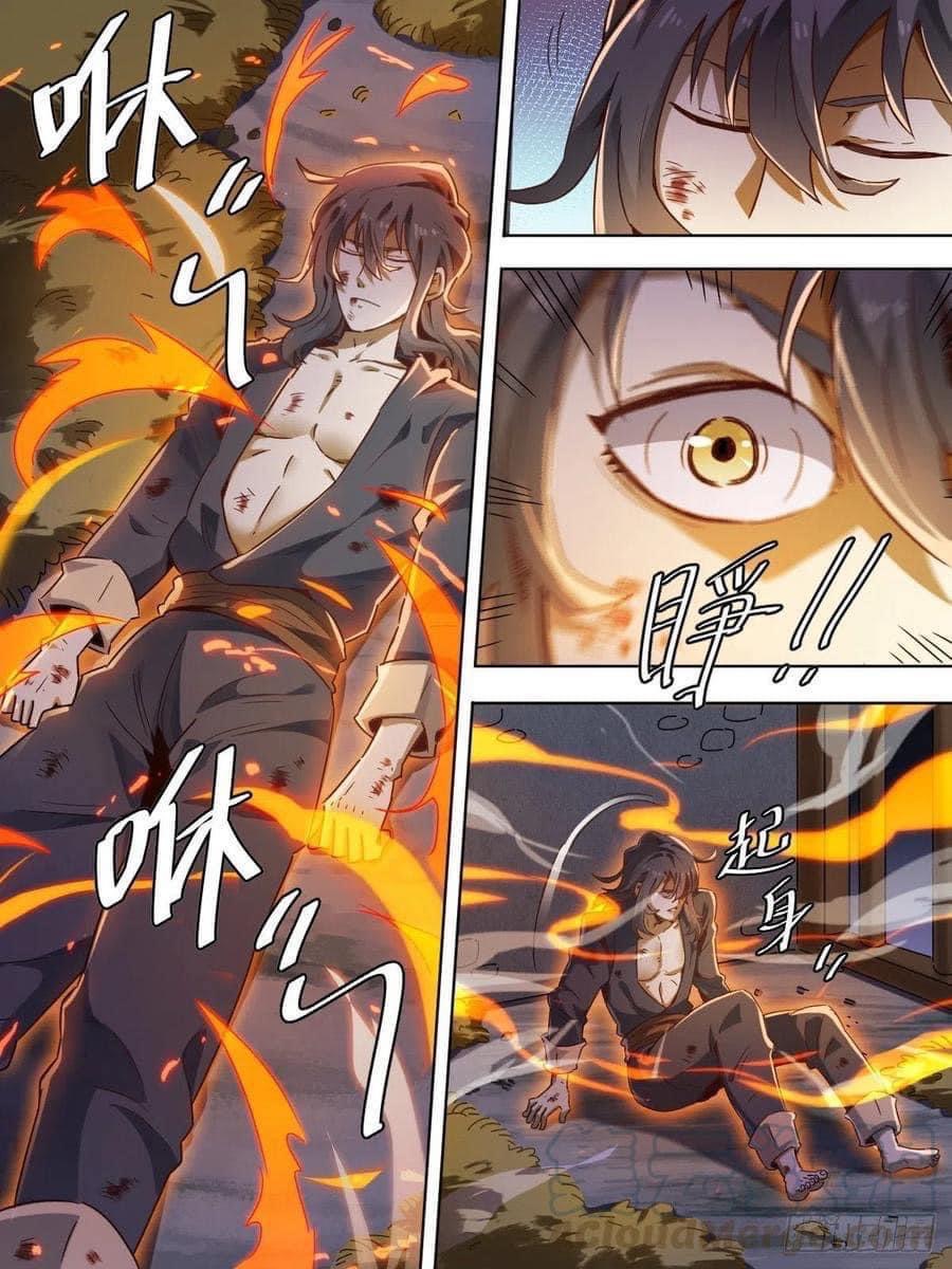 I am God ข้าคือเทพเจ้า เกิดไหม่ ตอนที่ 4 หน้า 6