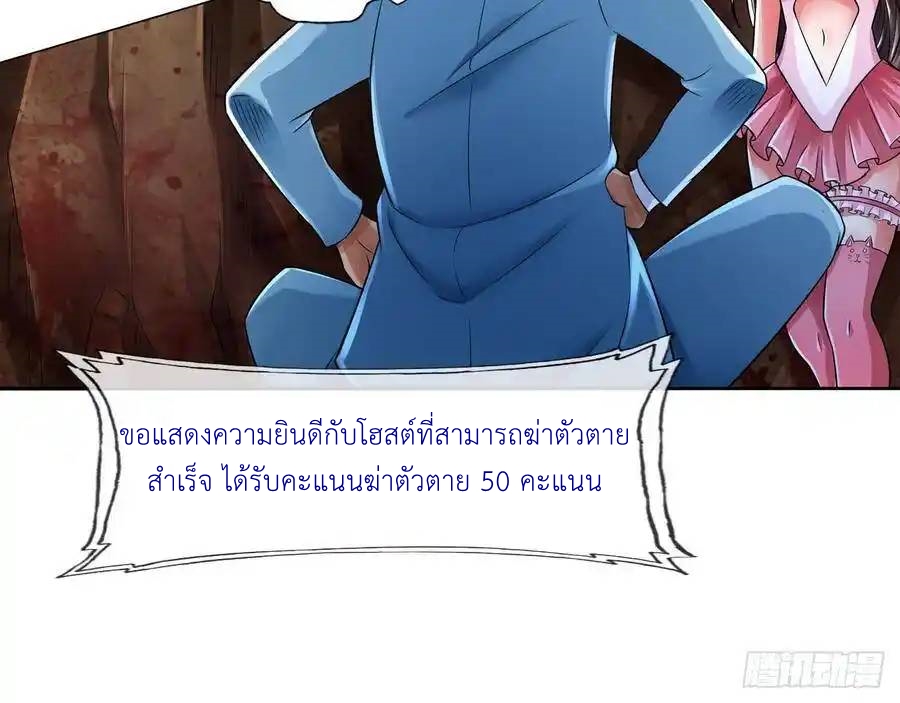 The Strongest Death System ตอนที่ 25 หน้า 51