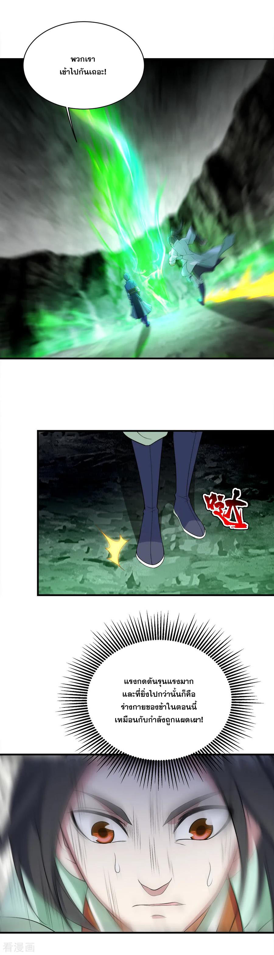เทพอสูรสยบฟ้า ตอนที่ 59 หน้า 14