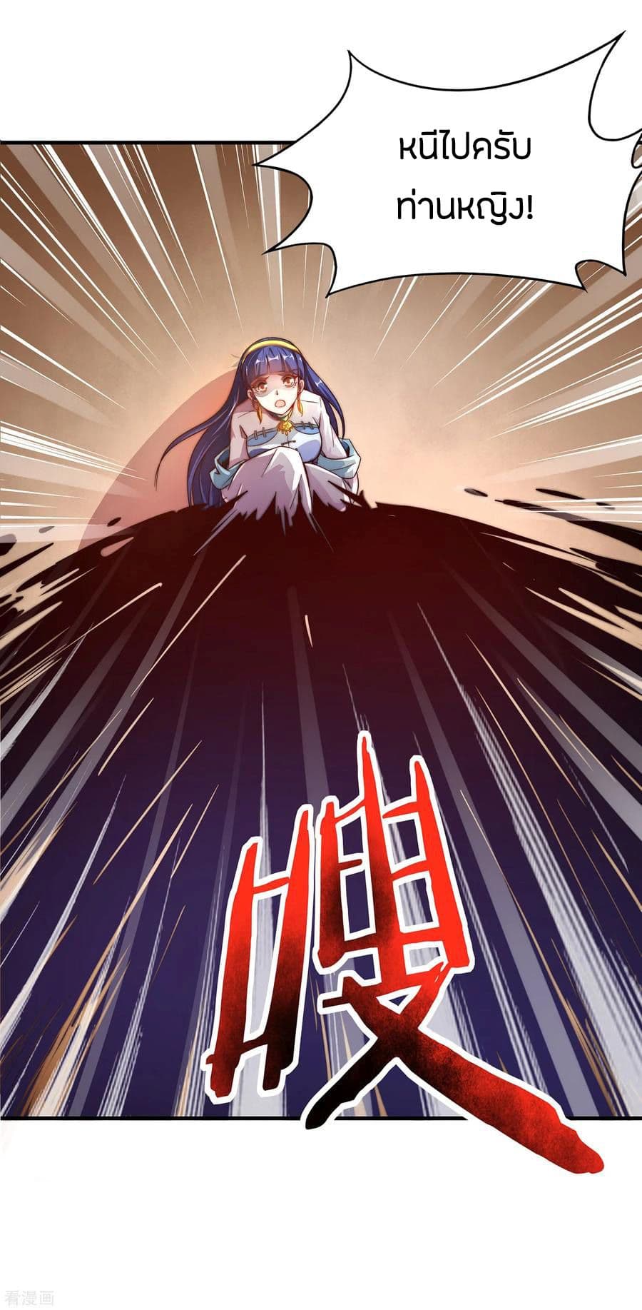 ข้าคือมหาตำนานพิฆาต ตอนที่ 2 หน้า 18