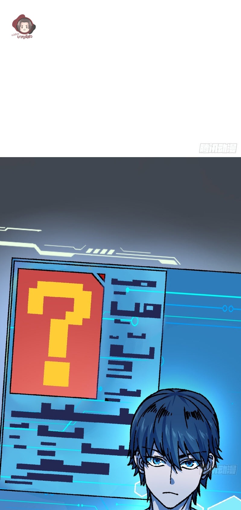 วิวัฒนาการแห่งพลังยุทธ์ขั้นสูง จุดเริ่มต้นจากการตื่นรู้ในฐานะราชาแห่งอสูร! ตอนที่ 1 หน้า 71