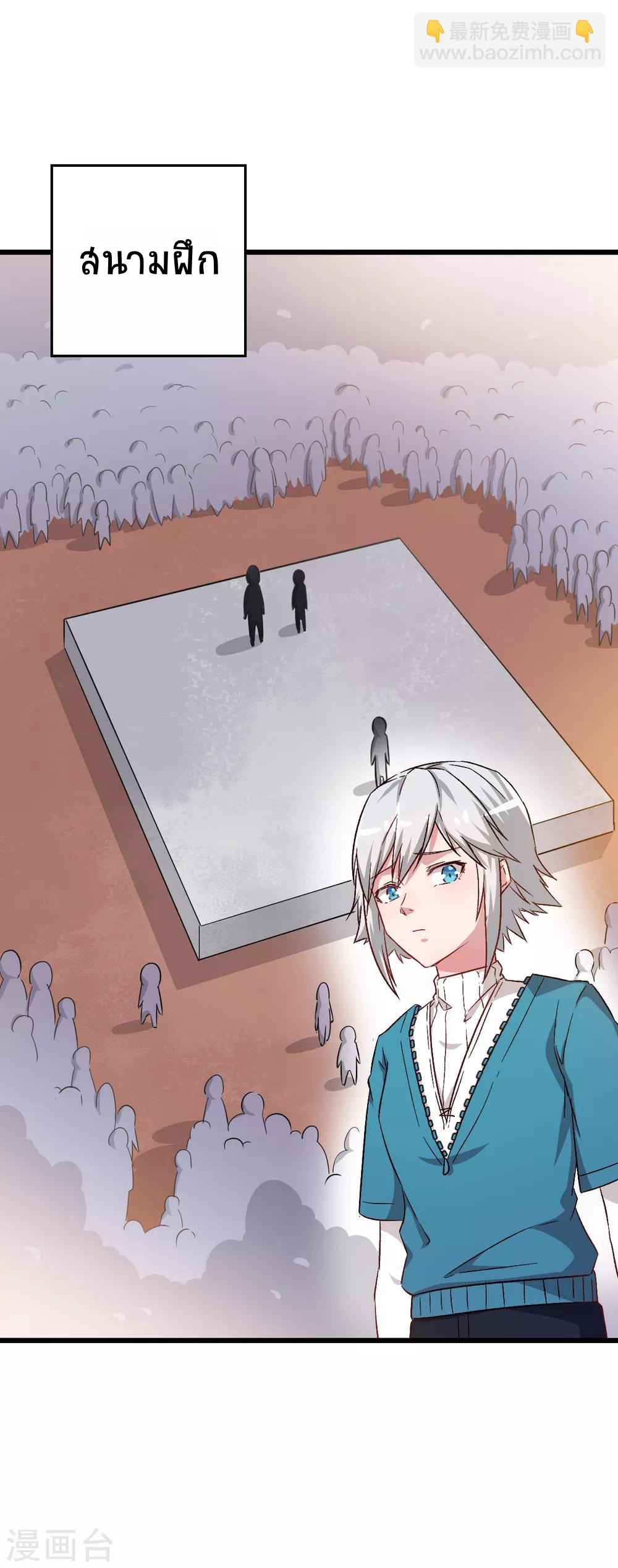 สุดยอดระบบอาจารย์ ตอนที่ 25 หน้า 13