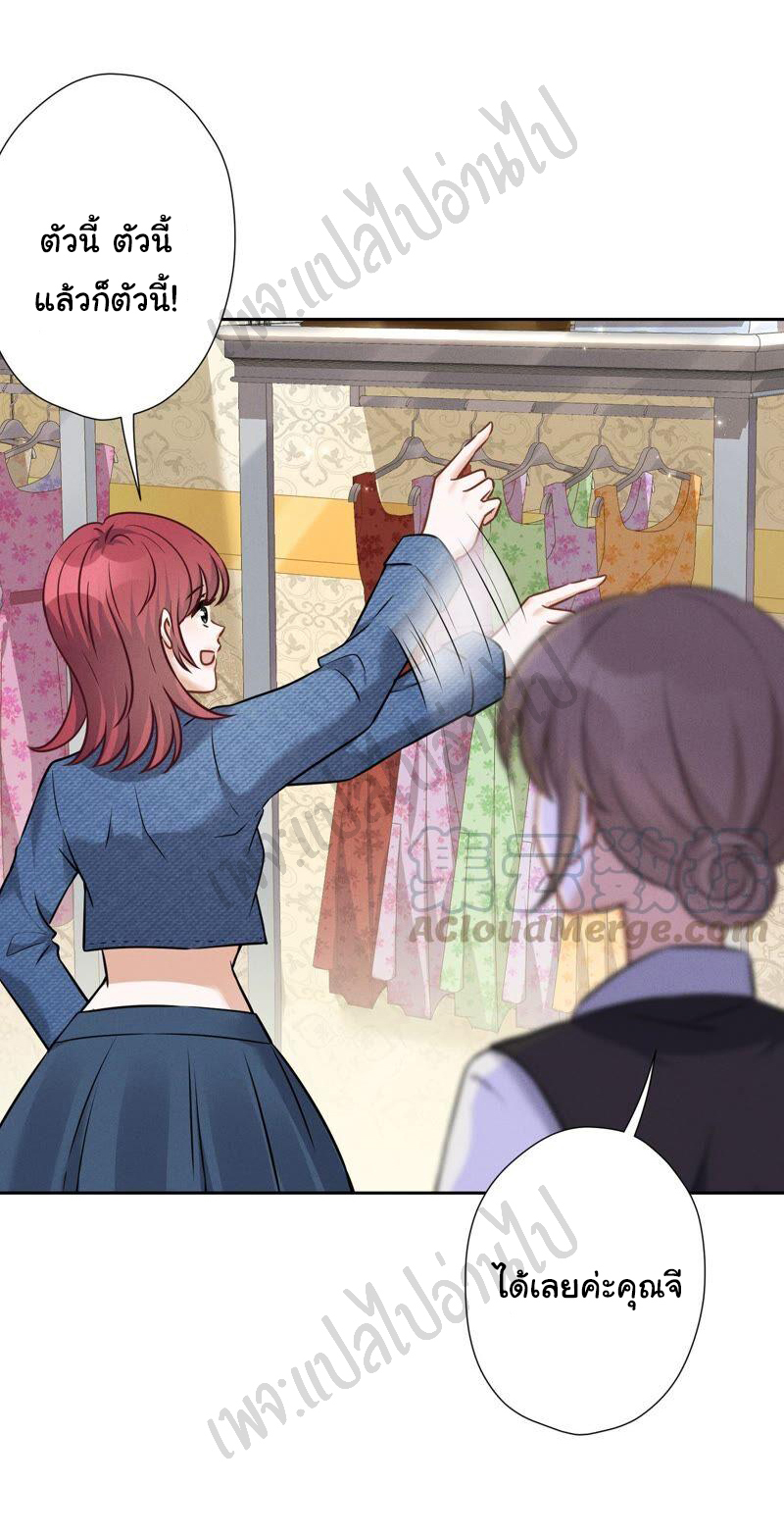 Lu Feng is the best son-in-law สุดยอดลูกเขย "ลู่เฟิง" ตอนที่ 102 หน้า 11