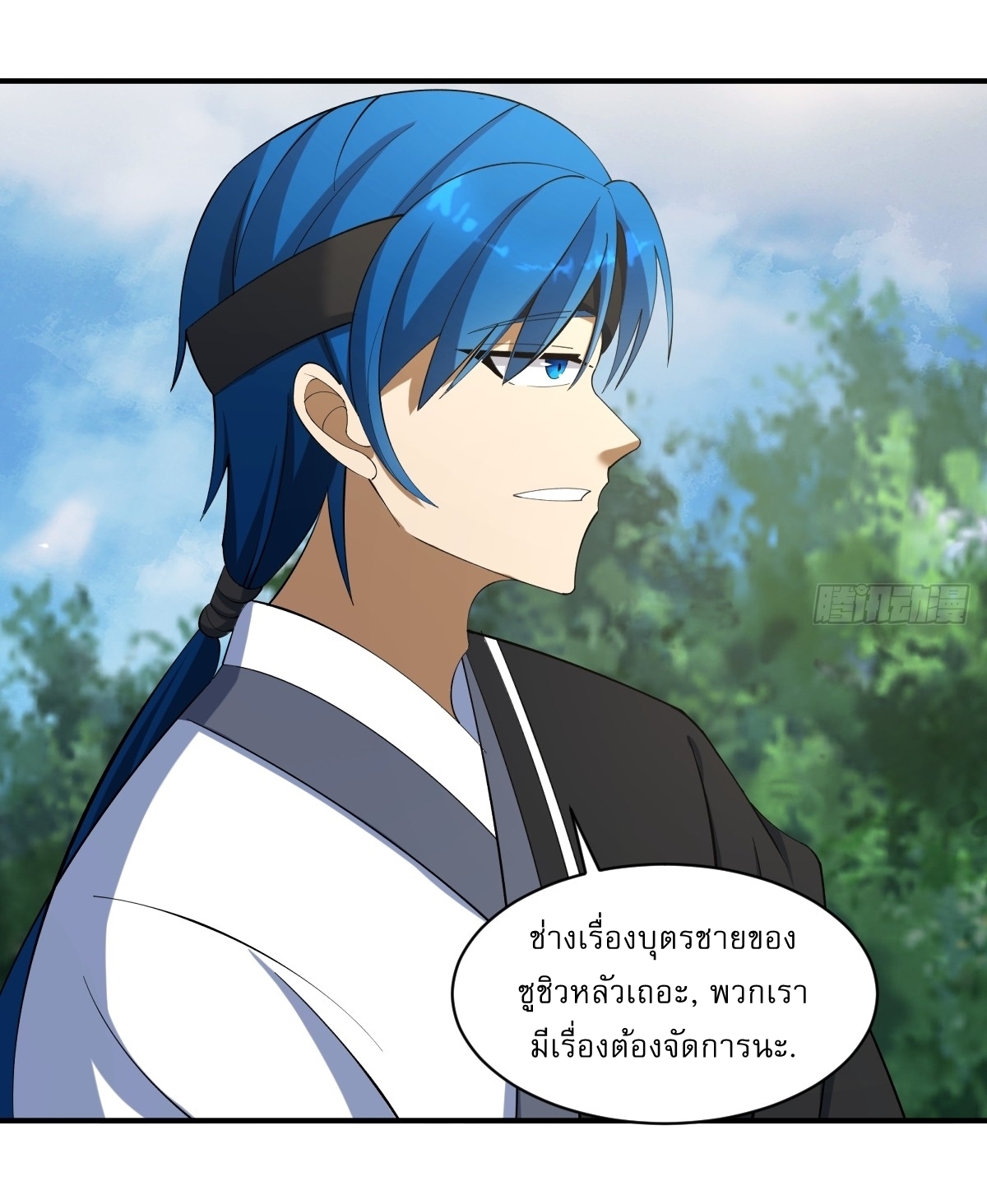 เก็บตัวร้อยปี จากนี้พี่ขอเทพ! INVINCIBLE AFTER A HUNDRED YEARS OF SECLUSION ตอนที่ 17 หน้า 24