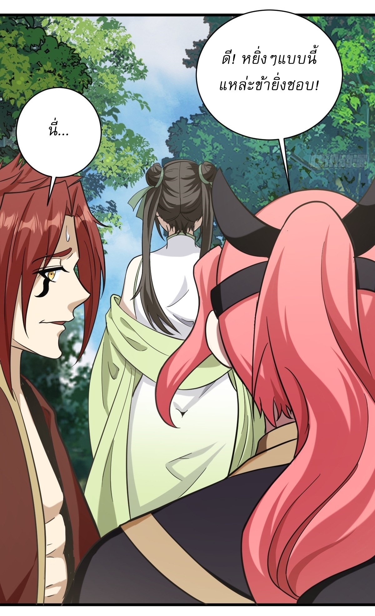 เก็บตัวร้อยปี จากนี้พี่ขอเทพ! INVINCIBLE AFTER A HUNDRED YEARS OF SECLUSION ตอนที่ 81 หน้า 23