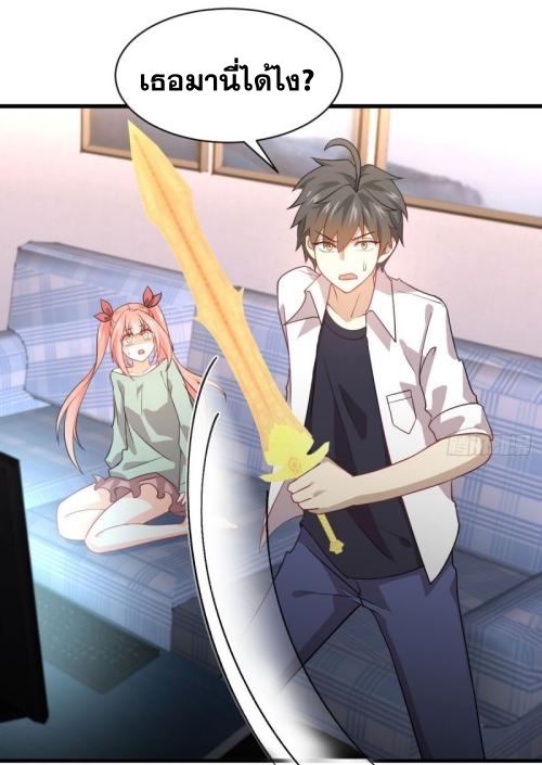 Immortal Swordsman in The Reverse World ข้าเซียนกระบี่ไม่เกาะสตรี ตอนที่ 81 หน้า 10