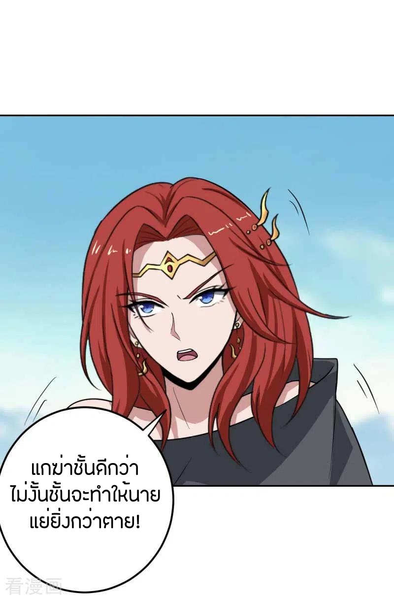 One Sword Reigns Supreme ตอนที่ 97 หน้า 16