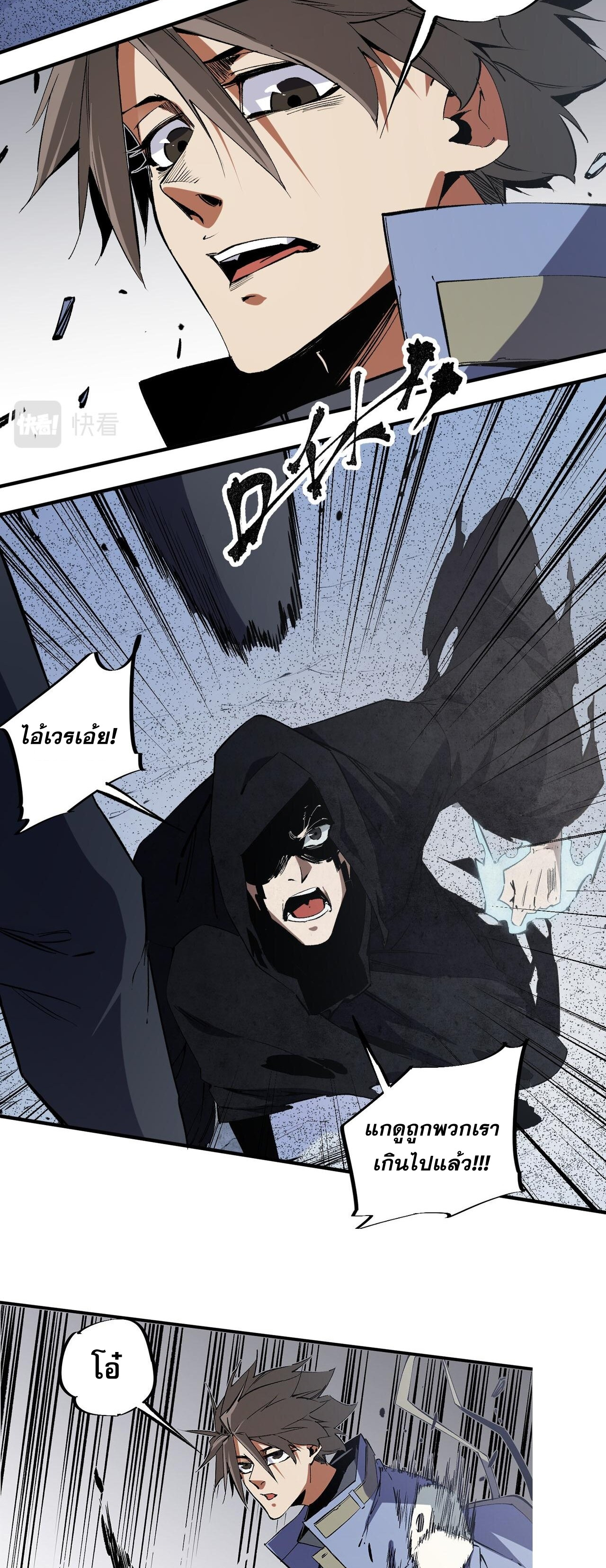 ฉันคือผู้เล่นไร้อาชีพที่สังหารเหล่าเทพ ตอนที่ 47 หน้า 22