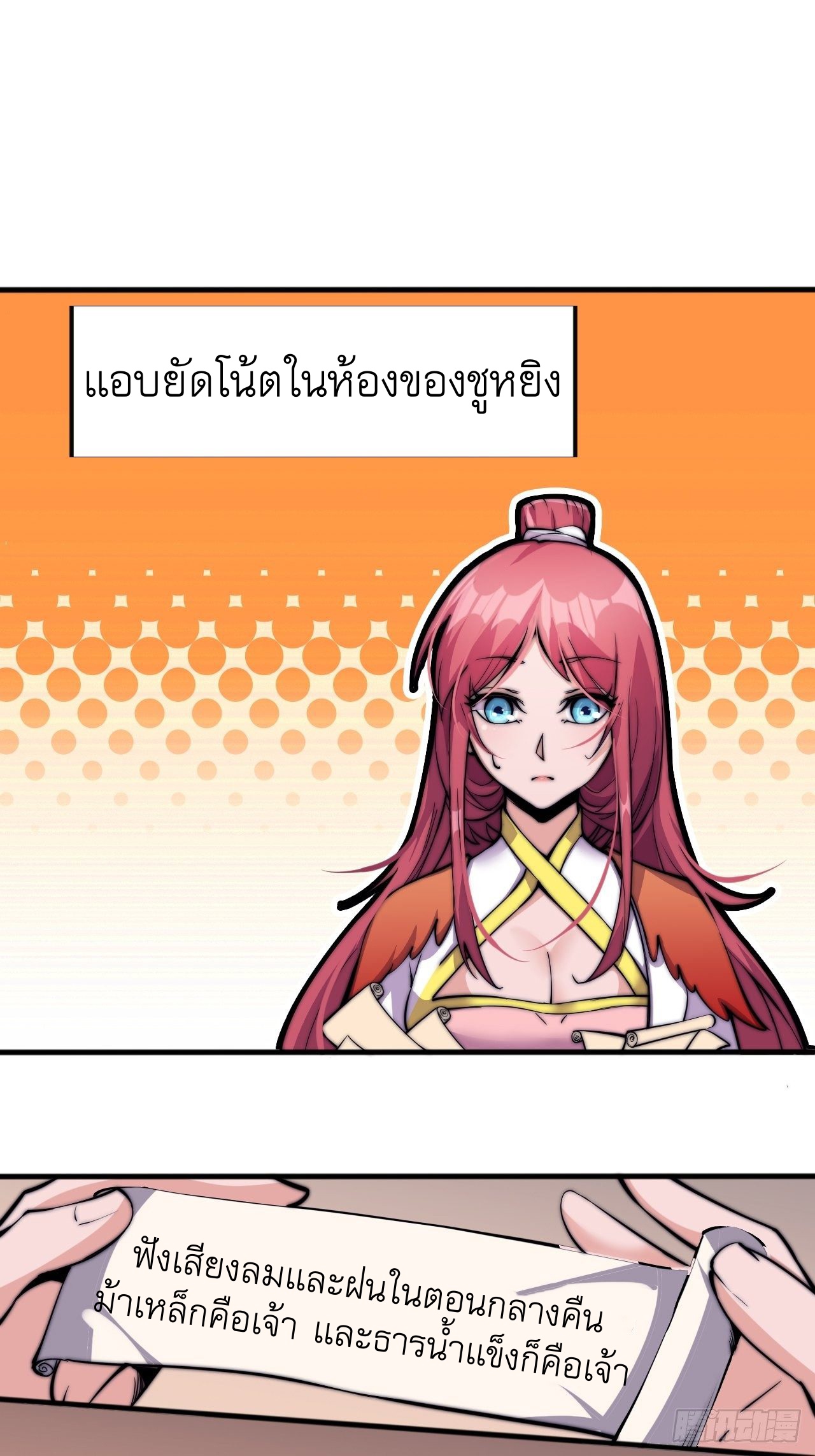 Starting a Mountain ตอนที่ 20 หน้า 25