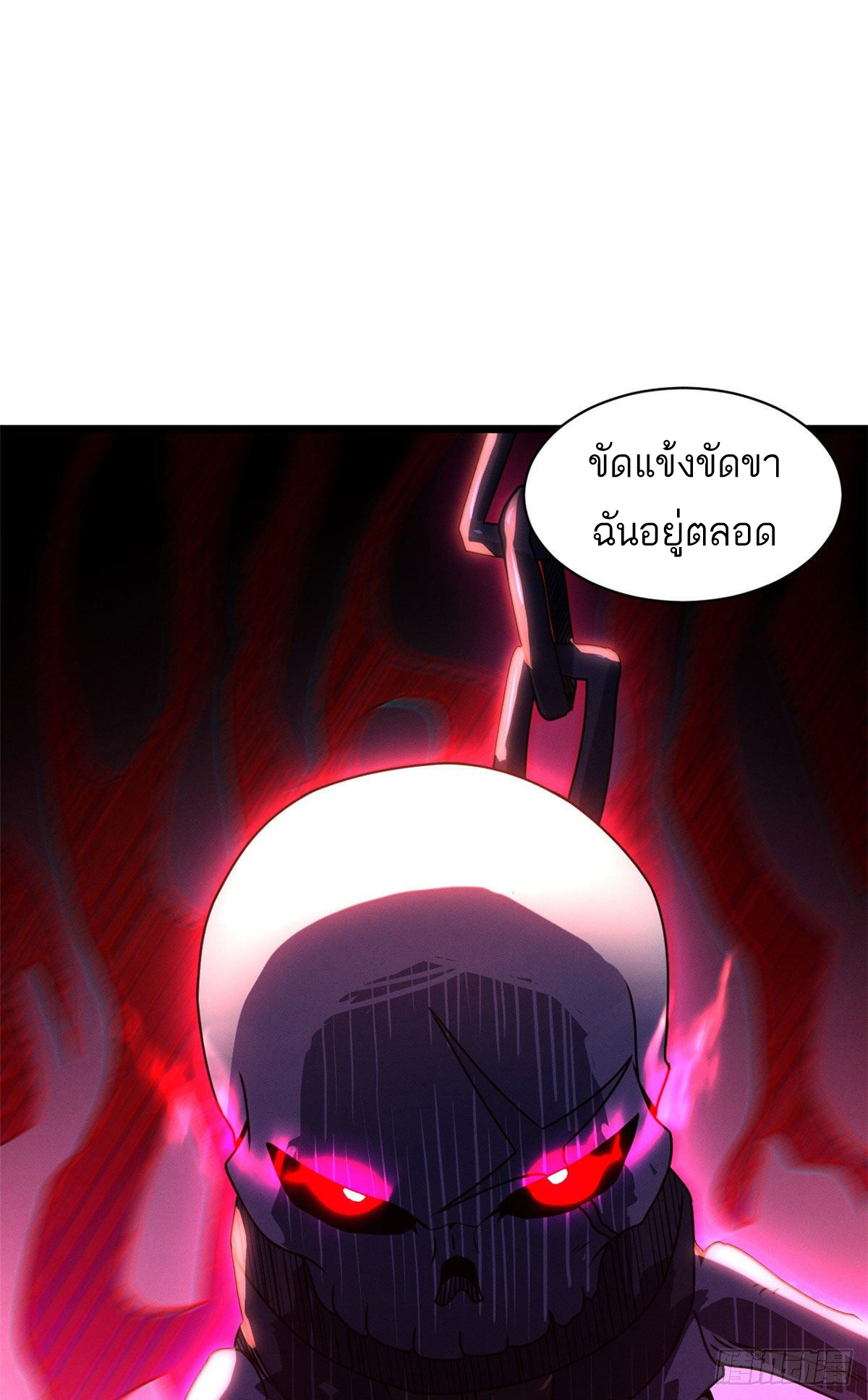 โคตรเทพร้านสัตว์อสูร ตอนที่ 23 หน้า 10