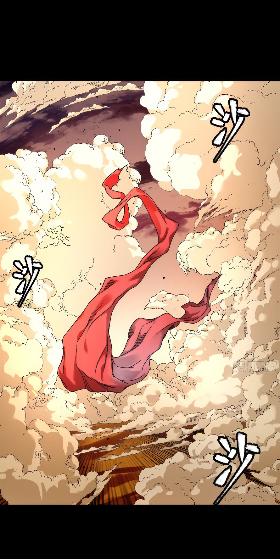 Legend of Star Genera ชนจีน ตอนที่ 171 หน้า 42