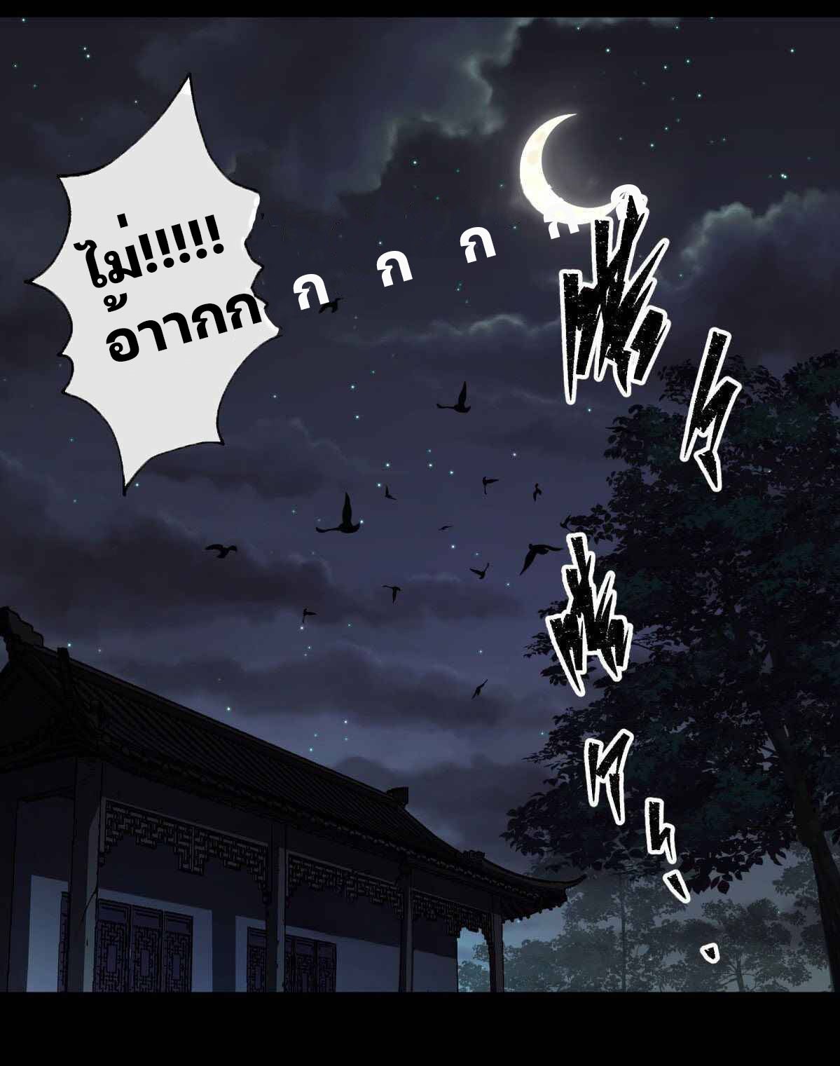 มหาปราชญ์ผู้ยิ่งใหญ่ ตอนที่ 7 หน้า 32