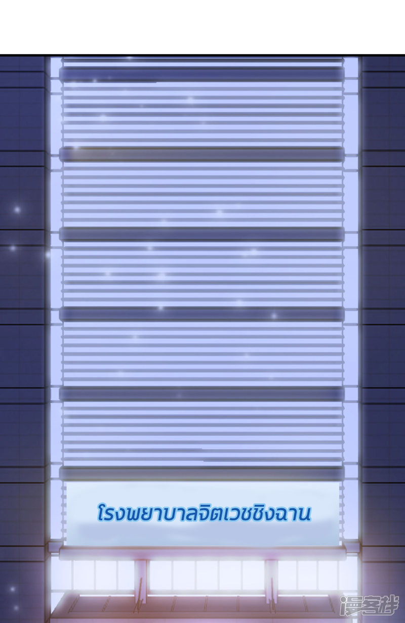 ราชาดอกไม้อมตะ ตอนที่ 13 หน้า 4