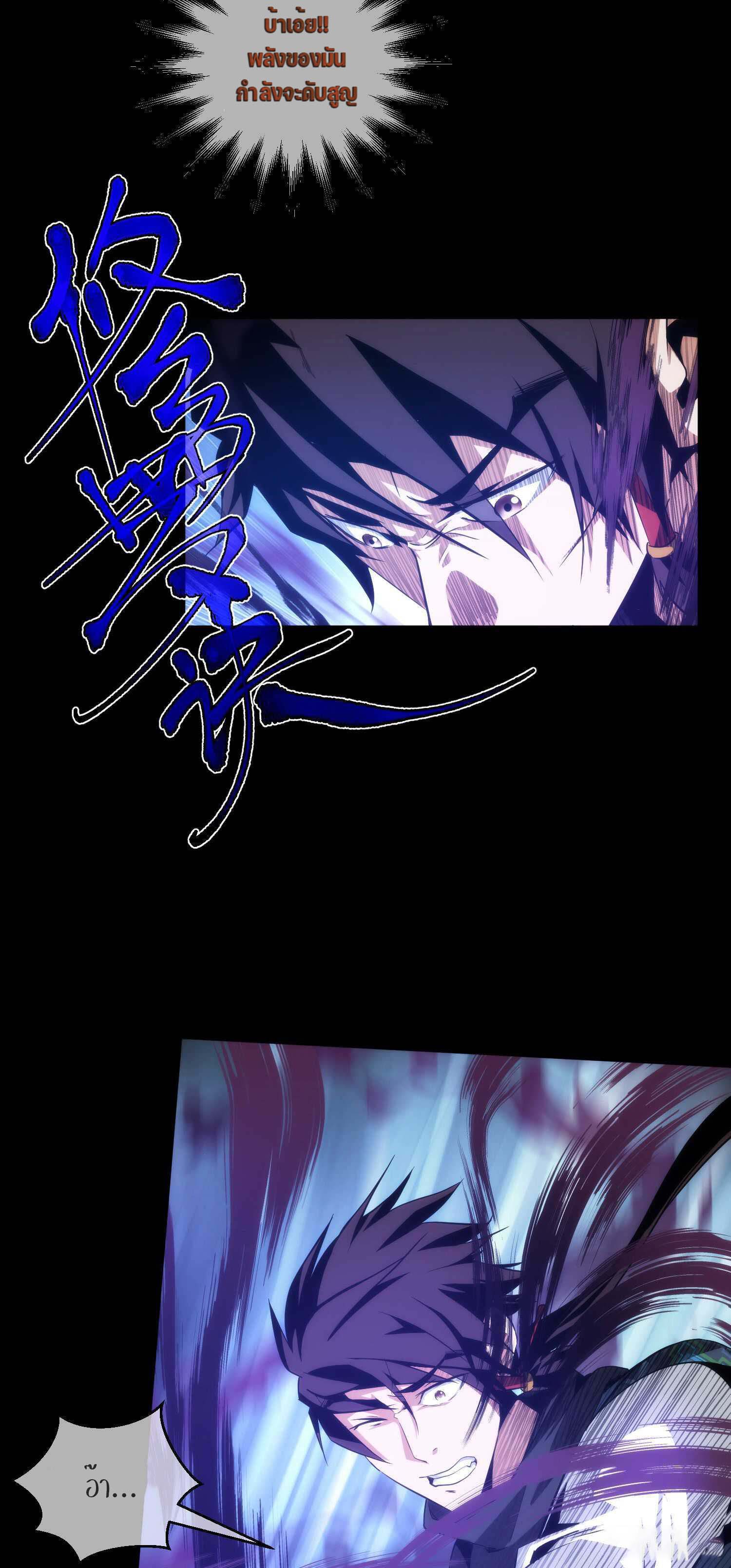 THE HIDDEN BLADE - คมมีดปีศาจ ตอนที่ 15 หน้า 4