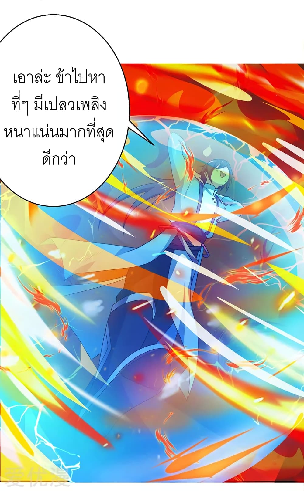 One Step Toward Freedom ตอนที่ 60 หน้า 16