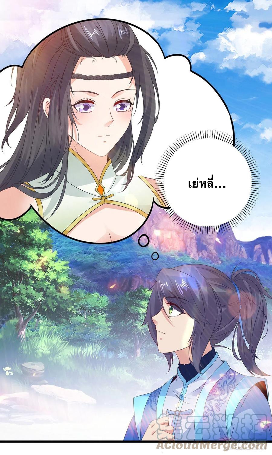 จักรพรรดิวิญญาณศักดิ์สิทธิ์ (ทันจีน) ตอนที่ 226 หน้า 9